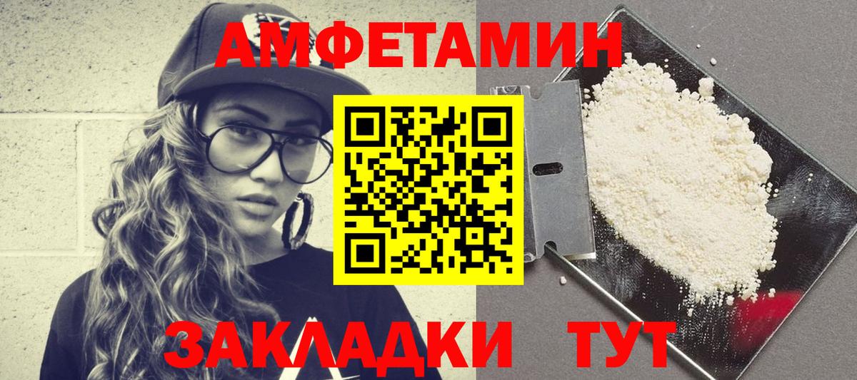 Амфетамин 98% Лесозаводск