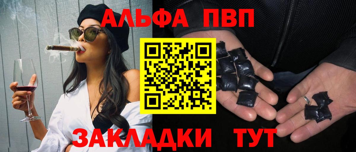 Alpha PVP СК Лесозаводск