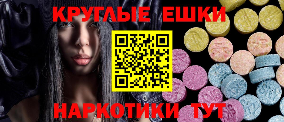 Экстази 280мг Лесозаводск