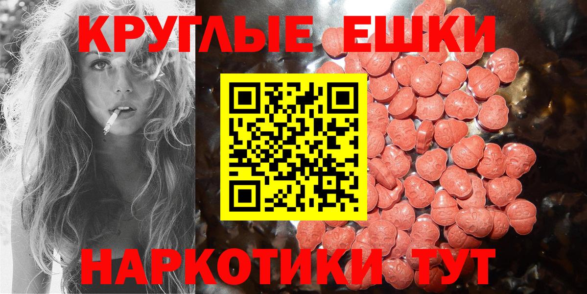 Ecstasy XTC  Ecstasy Punisher  Вход с VPN  Экстази  Лесозаводск 