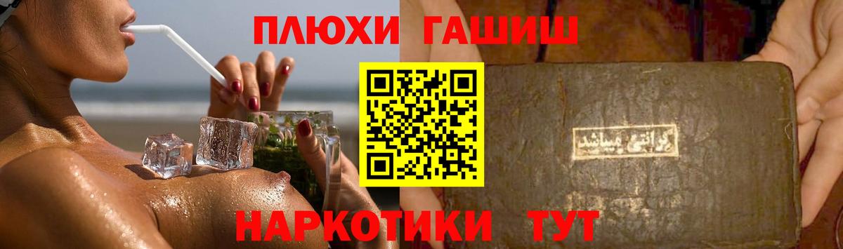 Гашиш хэш  ГАШИШ гарик  Гашиш  Вход с VPN  Лесозаводск 
