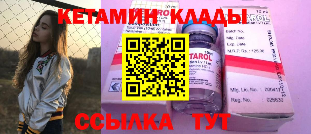 Кетамин ketamine  КЕТАМИН VHQ  Лесозаводск  Вход с VPN 