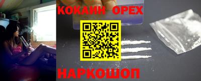 молекула духа Канаш