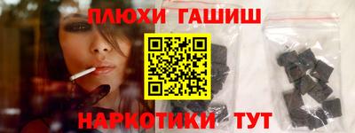 молекула духа Канаш