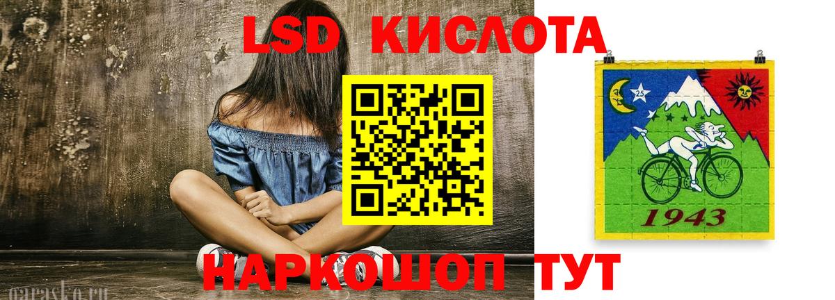 Лесозаводск  ЛСД экстази кислота  ЛСД экстази кислота  Вход с VPN 
