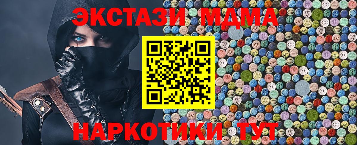 Лесозаводск  МДМА crystal  Вход с VPN  MDMA VHQ 