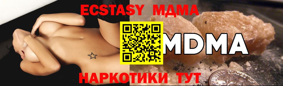 MDMA Molly Лесозаводск