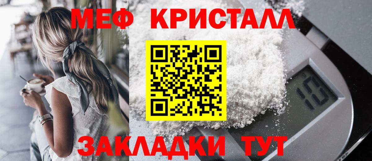 Меф мяу мяу  МЯУ-МЯУ мяу мяу  ссылка на мегу ТОР  Меф  Лесозаводск  Вход с VPN 