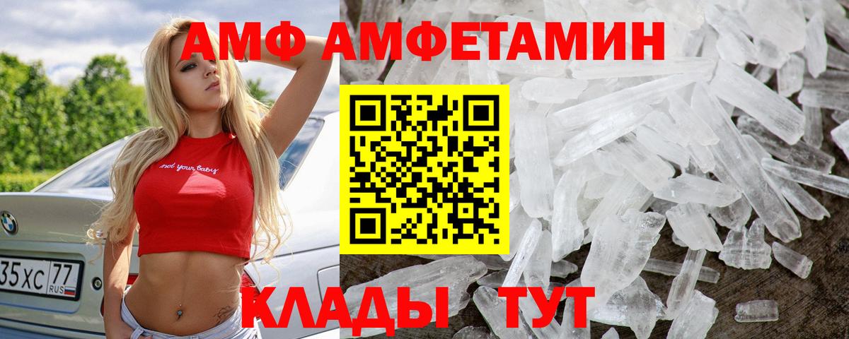 Первитин мет  Первитин мет  Лесозаводск  Вход с VPN 
