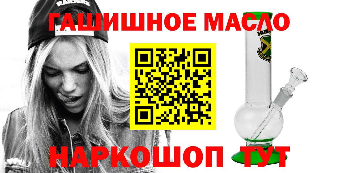 Лесозаводск  Дистиллят ТГК вейп с тгк  Дистиллят ТГК жижа  Вход с VPN 